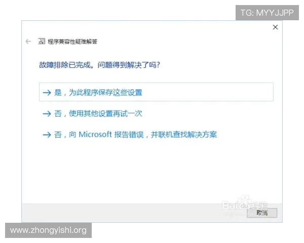 壹号官网下载安装常见问题解答,解决用户在安装过程中遇到的疑难