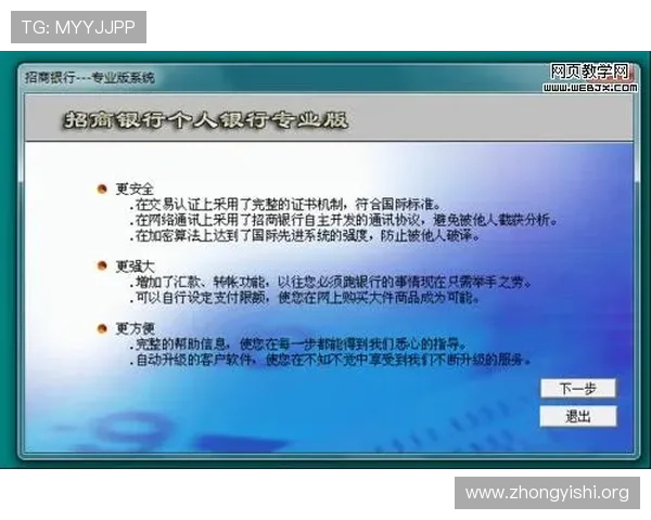 壹号网页版登录入口位置及使用过程中注意事项